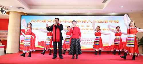 銀齡展風采，藝苑綻芳華——北京東方老年研修學院藝術院區(qū)文藝匯演暨文化交流活動側記