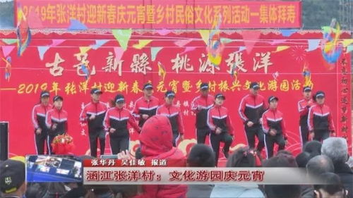 莆田鬧元宵 游燈、跑火、擺粽轎，特色鄉(xiāng)村文化盛宴一次看個夠！