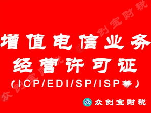 廣州辦理軟件著作權證書、網文證及網絡文化經營許可證申請條件全解析