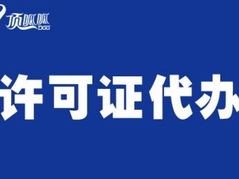 成都網絡文化經營許可證變更指南 手續、流程與工商注冊要點