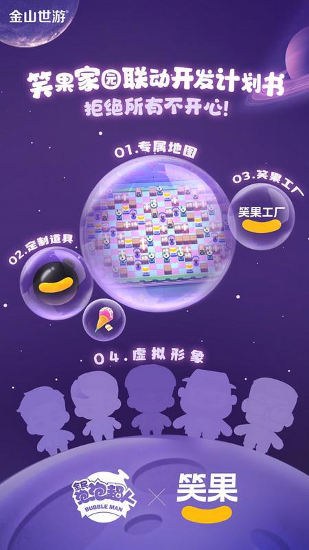 笑果文化攜手金山世游 共筑網絡文化新生態，拓展快樂產業新版圖